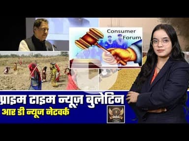 Prime Time News Bulletin