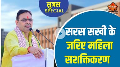 सरस सखी राष्ट्रीय मेले का भव्य उद्घाटन | Sujas Special | Sujas Samachar | DIPR Rajasthan
