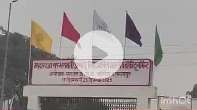 बलरामपुर: एम एल के कालेज के हाकी मैदान पर आल इंडिया प्राइज मनी हॉकी प्रतियोगिता सांस्कृतिक कार्यक्रम के साथ शुरू हुई