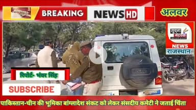 #छात्रा से #छेड़छाड़ का #आरोपी #गिरफ्तार