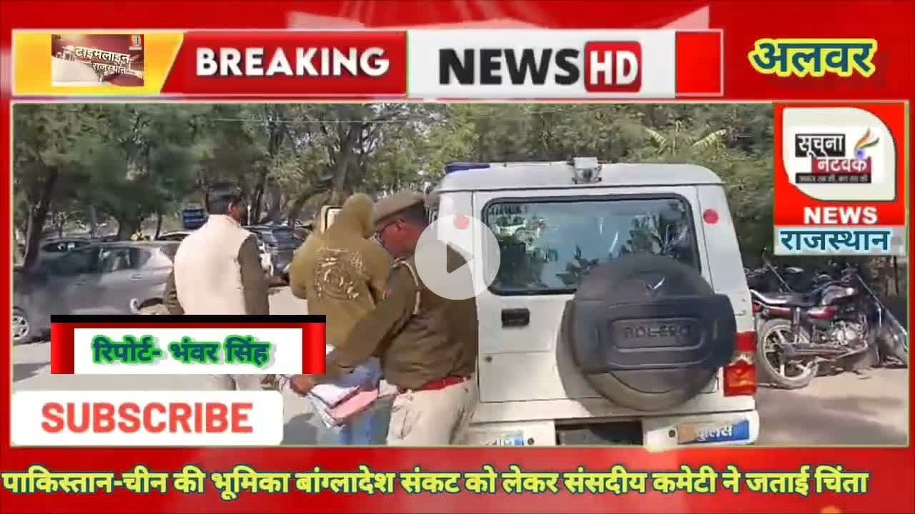 #छात्रा से #छेड़छाड़ का #आरोपी #गिरफ्तार