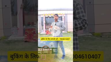 किसी तरह के समारोह के लिए बुक करें  #marriagehall #Bihar #bettiah #LatestNews #viralvideo