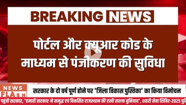 जयपुर में 25 दिसम्बर को आयोजित होगा भव्य रोजगार महोत्सव | Sujas Breaking | Suja Samachar