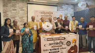 कोटा मे भारत विकास परिषद उत्तर पश्चिम क्षेत्र का क्षेत्रीय कार्यकर्ता सम्मेलन 20-21 दिसंबर को आयोजित