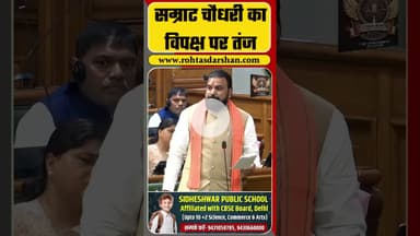 सम्राट चौधरी का विपक्ष पर तंज सत्ता का दुरुपयोग करते तो हमारे लोग 30 वोट से चुनाव नहीं हारते