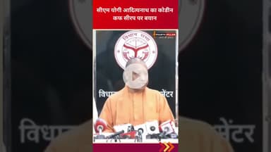 सीएम योगी आदित्यनाथ का कोडीन कफ सीरप पर बयान  | FOURTH PILLAR