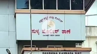 ಸುಳ್ಯ: ಚಿಕ್ಕಬಿದರಿಕಲ್ಲು ಎಂಬಲ್ಲಿ ವಂಚನೆ ಪ್ರಕರಣದಲ್ಲಿ ಸುಮಾರು 4 ವರ್ಷಗಳಿಂದ ತಲೆಮರೆಸಿಕೊಂಡಿದ್ದಾತನ ಬಂಧನ