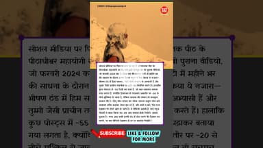 बर्फीले तूफान में अडिग ध्यान...#ViralYogi #HimSadhna #MahayogiSatyendraNath #Ishputra