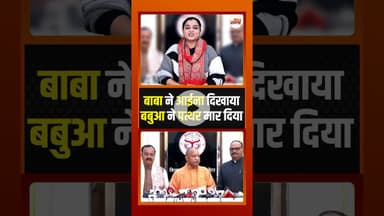 बाबा की खरी-खरी, अखिलेश को लगी सुरसुरी...