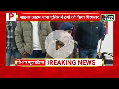 कानपुर पुलिस उपायुक्त अपराध व अपर पुलिस उपायुक्त अपराध के निर्देशन !#prnewsindia