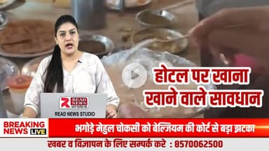 दही में मरा चूहा मिलने से गाजीपुर में हड़कंप, सम्राट ढाबा पर फूड सेफ्टी को लेकर बड़ा सवाल


#Ghazipur #गाजीपुर #SamratDhaba #सम्राटढाबा #FoodSafety #खाद्यसुरक्षा #FoodDepartment #फू