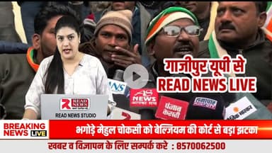 नेशनल हेराल्ड मामले में कांग्रेस को राहत के बाद गाजीपुर में सियासी बवाल, भाजपा कार्यालय घेराव से पहले कांग्रेस कार्यकर्ता हिरासत में

#Ghazipur
#गाजीपुर