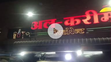 लाडपुरा: कोटा के अल करीम होटल में बिल को लेकर विवाद, तोड़फोड़ और कर्मचारियों से मारपीट, 70 हजार रुपये लेकर फरार हुए बदमाश