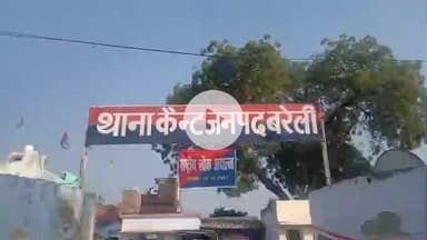 बरेली: चनेहटी बाजार में पुराने विवाद के चलते लोहे-लात से हमला, तीन लोग घायल, पिता ने थाने में दी तहरीर