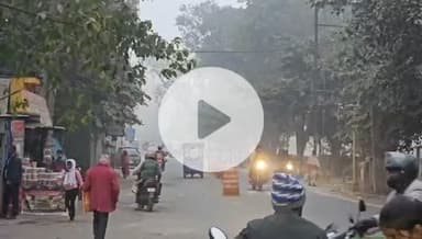 हज़ारीबाग: घना कोहरा और बढ़ती ठंड: हजारीबाग में बदला मौसम का मिजाज