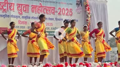 हज़ारीबाग: कर्ज़न स्टेडियम में जिला स्तरीय राष्ट्रीय युवा महोत्सव-2025 का सफल आयोजन