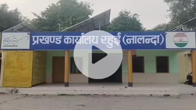 रहुई: कुल 16 पैक्सों में से केवल 11 में हो रही धान की खरीदारी