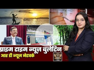 Prime Time News Bulletin