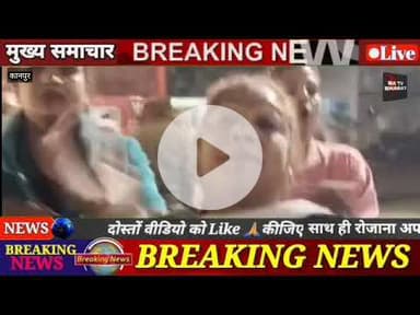 #कानपुर दबंगों द्वारा मारपीट व अवैध वसूली के आरोप लगाते हुए , किन्नरों ने थाना चकेरी का किया घेर