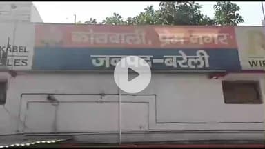 बरेली: पीएनबी मेटलाइफ पॉलिसी में बड़ा फ्रॉड, फर्जी कॉल और रसीद भेजकर पॉलिसीधारक से ₹50,200 की ठगी