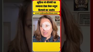 Supriya Shrinate ने Sonia Gandhi पर फेक न्यूज फैलाने को लेकर BJP को लगायी ऐसी फटकार