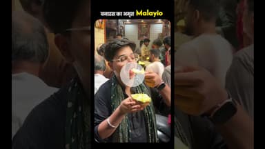 Banarasi Malaiyo♥️🥰 #ytshorts #food #banaras #malaiyo #winterspecial