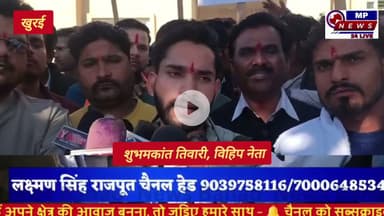 चांदामऊ  लव जिहाद की घटना को लेकर हिन्दु संघटनो  और चढार समाज मे फैला आक्रोश