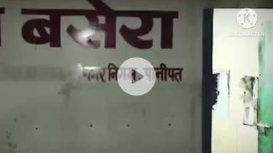 पानीपत: औद्योगिक नगरी में गरीबों का सहारा रेन बसेरा गायब, लोग परेशान