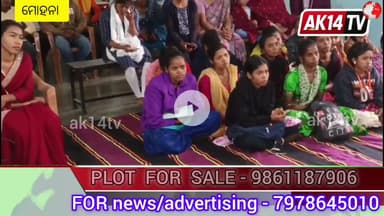 ମୋହନା ରେ କୌଶଳ ଦକ୍ଷତା ପ୍ରମାଣ ପତ୍ର ବଣ୍ଟନ ଉତ୍ସବ