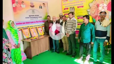 पिछोर: पिछोर जनपद पंचायत के ग्राम पंचायत पटसेरा में सुशासन सप्ताह के शुभारंभ पर समस्याओं का हुआ निराकरण