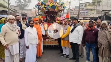 गम्हरिया: महर्षि संतसेवी परमहंस जी महाराज की जयंती पर निकली शोभायात्रा, उमड़ी श्रद्धालुओं की भीड़