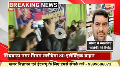 सांसद बंटी विवेक साहू ने मंगेश यादव के माता-पिता और परिवार कॊ दी हार्दिक बधाई व शुभकामनाएं