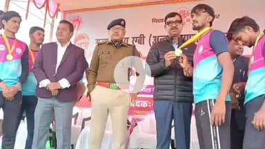 जमुई: राज्य स्तरीय चार दिवसीय रग्बी प्रतियोगिता के अंतिम दिन DM और SP ने विजेता व उपविजेता टीम को किया सम्मानित
