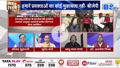 #कांग्रेस का #टैलेंट_हंट पर भरोसा, भाजपा ने क्यों टोका?

BS TV - 4

#ChhattisgarhNews #छत्तीसगढ़ #chhattisgarh #congress #talenthunt #talent_hunt