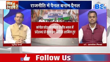 #कांग्रेस का #टैलेंट_हंट पर भरोसा, भाजपा ने क्यों टोका?

BS TV - 2

#ChhattisgarhNews #छत्तीसगढ़ #chhattisgarh #congress #talenthunt #talent_hunt