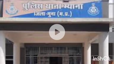 गुना: म्याना के माता मोहल्ला में अवैध सट्टा पर्ची काटता व्यक्ति पुलिस द्वारा पकड़ा गया, ₹9530 ज़ब्त