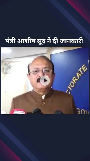 पार्लियामेंट स्ट्रीट: मंत्री आशीष ने कहा, मुख्यमंत्री के निर्देश पर 10,000 एयर प्यूरीफायर के लिए निविदा जारी