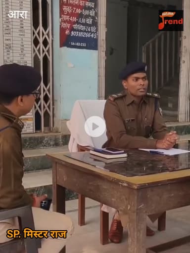 SP. मिस्टर राज ने कहा रात के समय हर गली में जाकर सायरन बजाइए और अपराधियों को हड़काइए