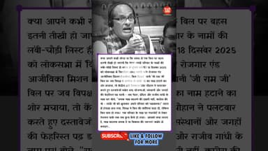 सनक किसकी? शिवराज ने गिनाई कांग्रेस की 415 नेहरू-गांधी स्कीम्स! #sanak #shivrajsingh #gramgbill