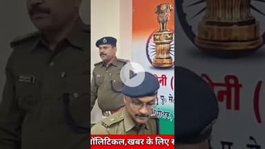 "झारखंड-बिहार हथियार कनेक्शन बेनकाब", "पुलिस खंगाल रही पूरे नेटवर्क की कड़ियां" #nationalnalandanews