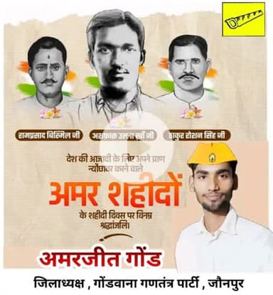 वीर सपूत, शहीद रामप्रसाद 'बिस्मिल',अशफाकउल्ला खां और रोशन सिंह को बलिदान दिवस पर विनम्र श्रद्धांजलि!

स्वतंत्रता संग्राम में मां भारती के लिए वीर सपूतों के बलिदान को युगों-युगों तक याद किया जाएगा।