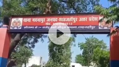 शाहजहांपुर: मदनापुर थाना क्षेत्र में जेसीबी की टक्कर से एक युवक की मौत, 2 युवक घायल, जेसीबी चालक पर FIR दर्ज