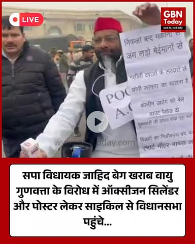 खराब AQI के विरोध में सपा विधायक साइकिल से विधानसभा पहुंचे
#UPAssembly #WinterSession #AQI #AirPollution #SamajwadiParty