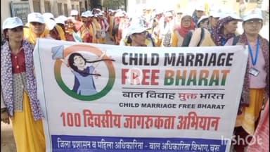 चूरू: चूरू में बाल विवाह मुक्त भारत जागरूकता रैली, विधायक ने हरी झंडी दिखाकर किया रवाना
