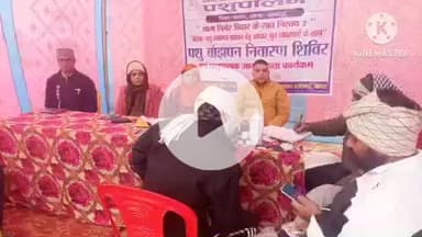 शंकरडीह में पशु बांझपन शिविर का आयोजन, पशुपालकों को दी गई बेहतर स्वास्थ्य की जानकारी