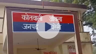 आंवला: आंवला में दहेज मांगने का आरोप, पीड़िता ने पति और सास पर दर्ज कराया मुकदमा