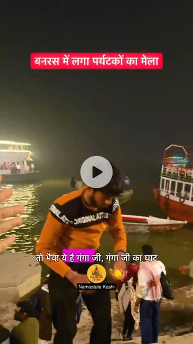 Kya aap Banaras aye ho?