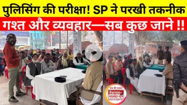 "सोहसराय थाना में SP का सडन रेड! फाइलों से लेकर हवालात तक हिली पुलिस व्यवस्था", nationalnalandanews