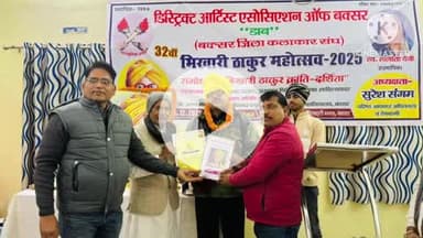 बक्सर: डाब के नेतृत्व में रामलीला मंच पर भिखारी ठाकुर की जयंती मनाई गई, भिखारी ठाकुर क्रांति दर्शिता संगोष्ठी का आयोजन