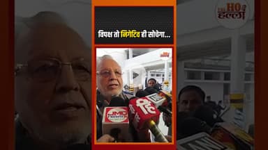 सत्र से पहले बोले वित्तमंत्री, विपक्ष की क्या चिंता, वो तो निगेटिव ही सोचेंगे